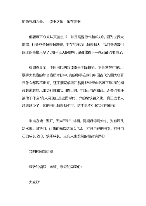 大学生演讲稿汇总
