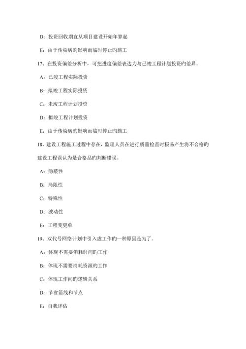 上半年安徽省建设工程合同管理对施工质量的监督管理考试题.docx