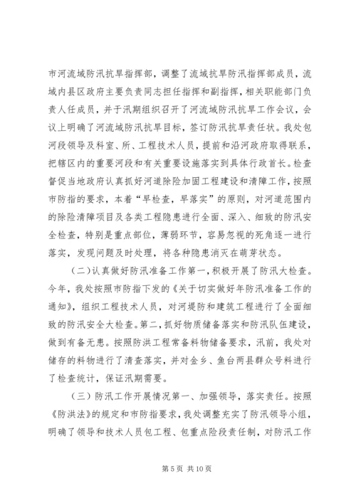 河务管理处工作总结及明年计划.docx