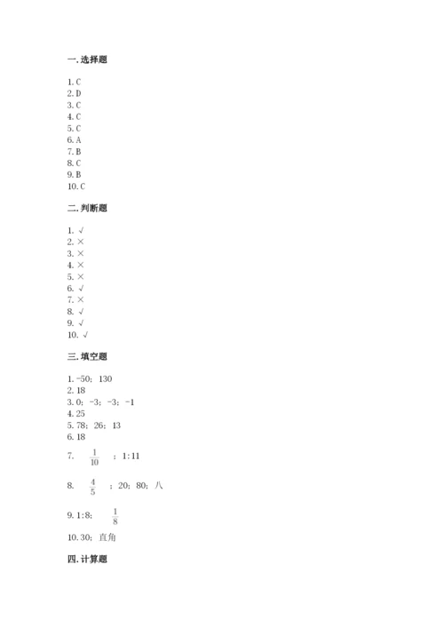 小学数学六年级下册小升初真题模拟测试卷含答案【综合题】.docx