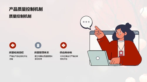 春节营销与责任