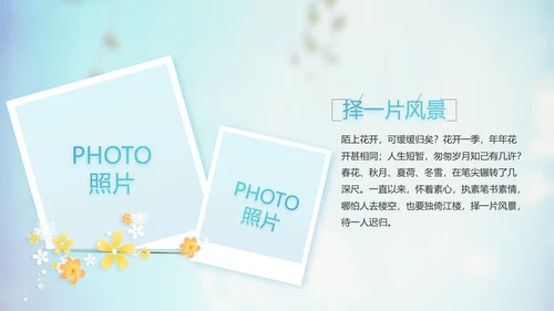 蓝天白云蒲公英致青春毕业季大学毕业纪念册电子相册动态PPT模板