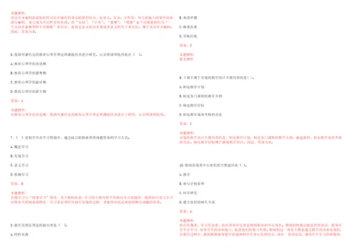 2023年02月金华职业技术学院招聘1名编外人员笔试参考题库含答案解析