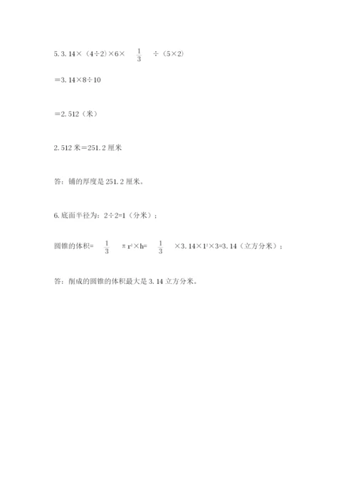 北师大版小学数学六年级下册期末检测试题附完整答案【全国通用】.docx