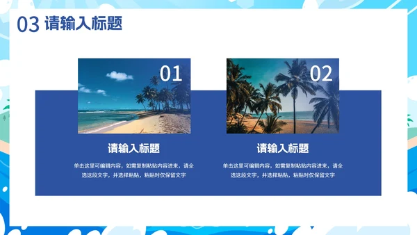 卡通插画夏日你好八月PPT模板