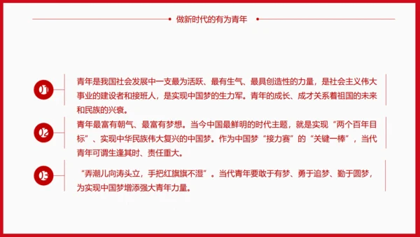 青年节为梦想努力奋斗五四精神拳头力量通用PPT模板