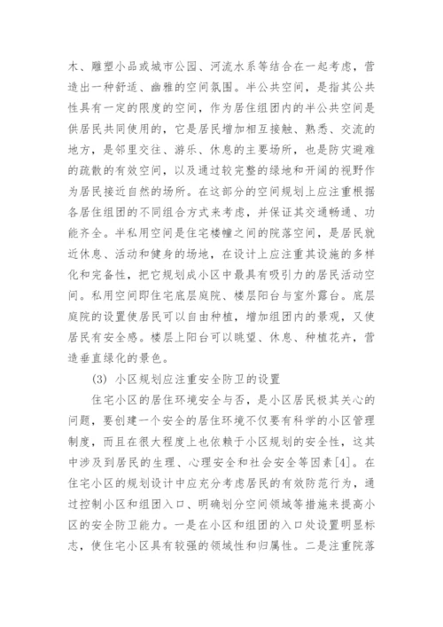 环境设计毕业论文开题报告.docx
