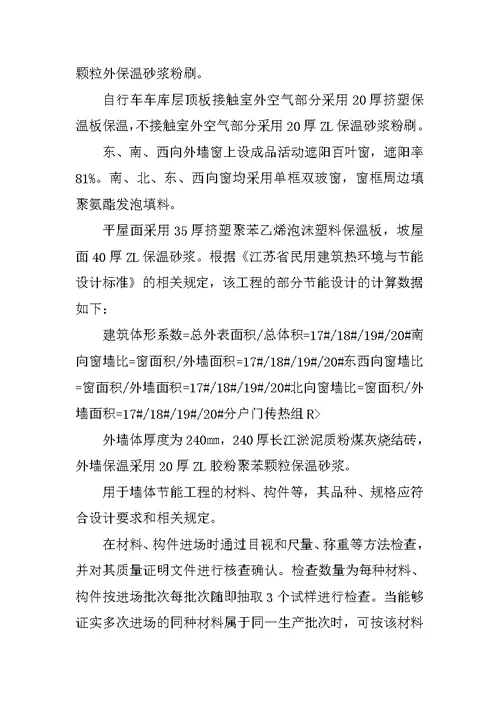常用的保温材料施工方法