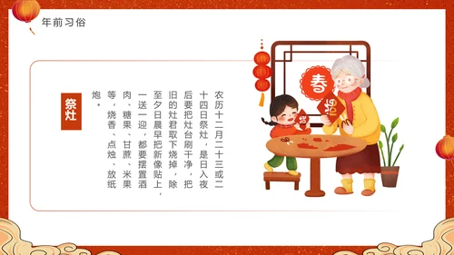 2023兔年春节习俗通用PPT模板