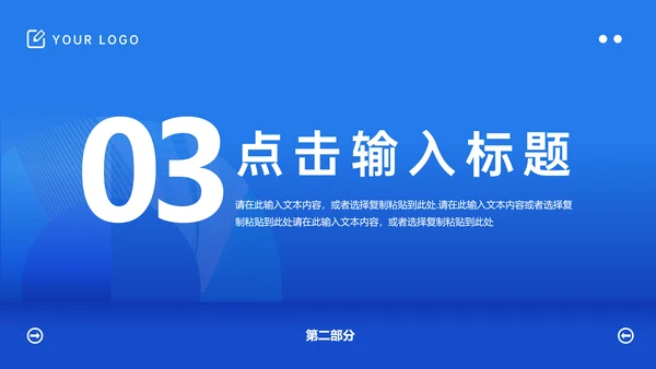 公司运营数据分析复盘总结通用PPT模板