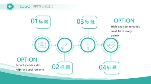 蓝色医疗医药代表工作汇报PPT