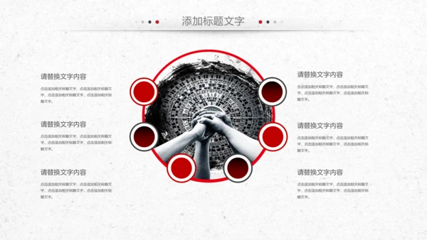 狼性文化狼道精神员工培训团队建设PPT