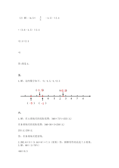 山东省济南市外国语学校小升初数学试卷审定版.docx