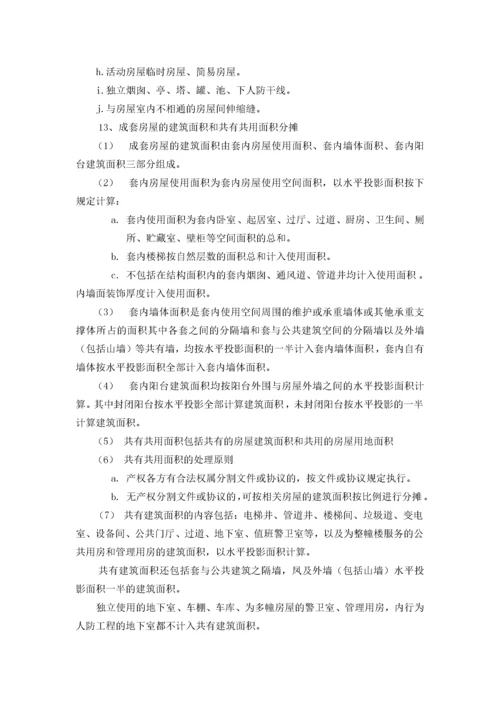 某某房地产销售人员培训方案.docx