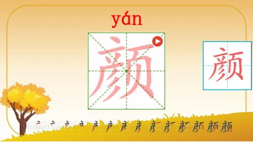 6 秋天的雨   课件