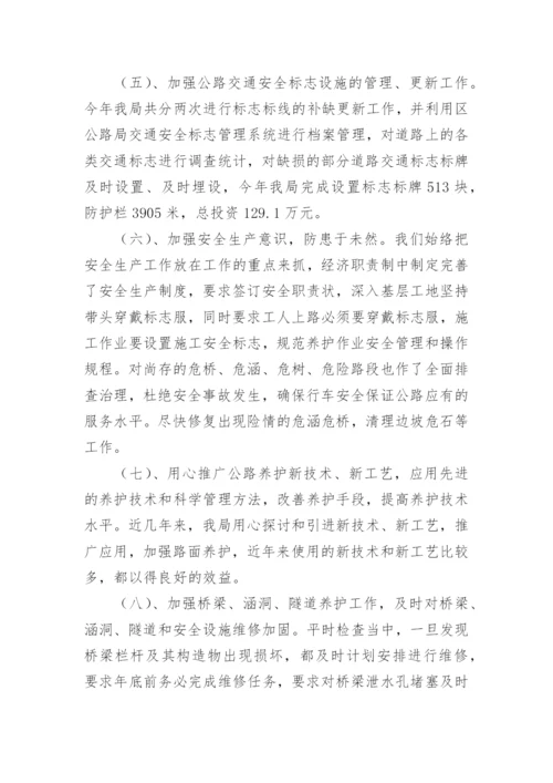 2023养护工作计划参考6篇.docx