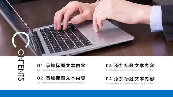 互联网+电脑电子商务大数据云计算PPT模板