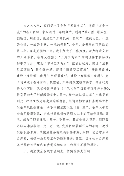 县工商局上半年执收工作情况汇报 (5).docx