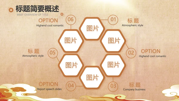 古典中国风国家博物馆动态PPT