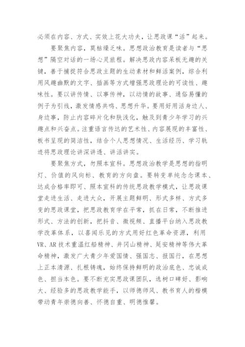 弘扬教育家精神争做四有好老师心得范文10篇.docx