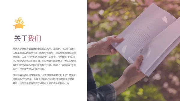 读书阅读教育设计课件教学公开课PPT模板