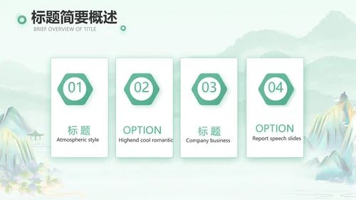 清新中国风春天春季旅游电子相册PPT