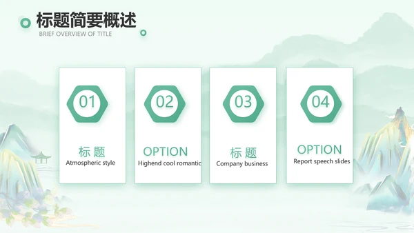 清新中国风春天春季旅游电子相册PPT