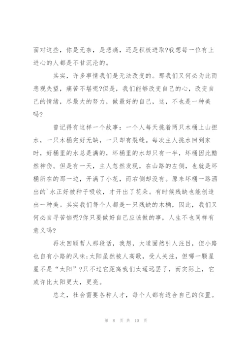 最真实的我高三作文5篇.docx