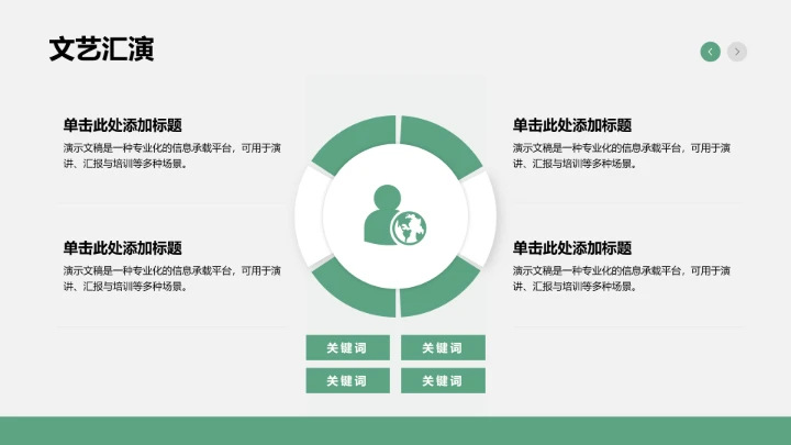 军训成果展示与风采记录PPT模板