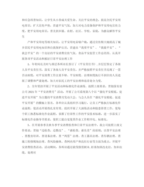 精编之品管部安全员年度工作参考总结范文【5篇】.docx