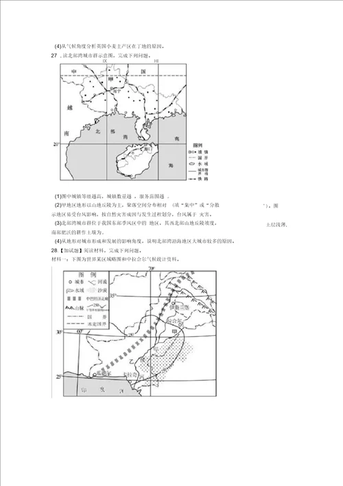 浙江省地理高考含完整答案