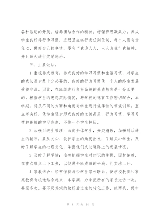 一级教师职称述职报告.docx