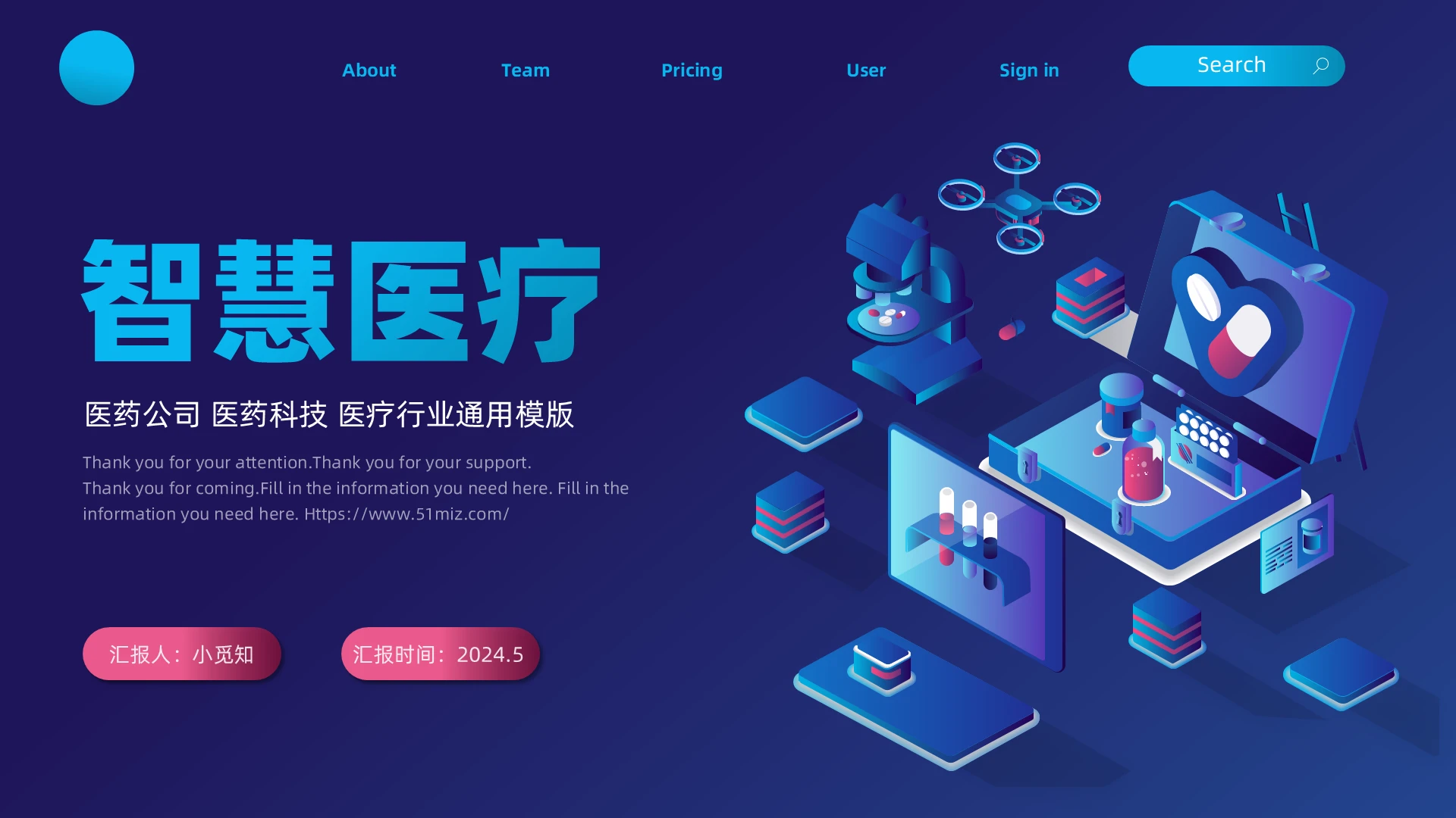 蓝色渐变科技风智能医疗介绍通用ppt模板