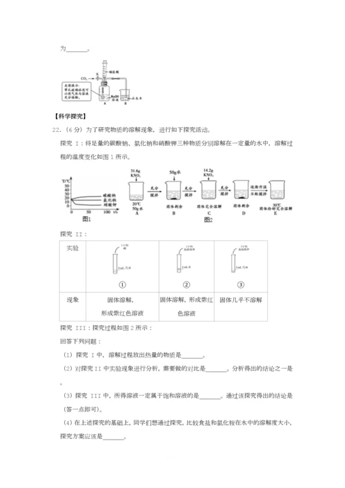 2019年北京市顺义区中考化学一模试卷.docx