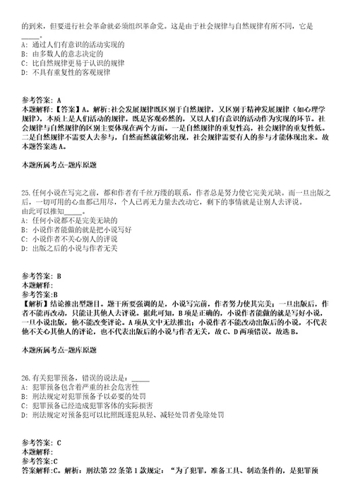 2021年02月重庆城口县招考聘用合同制公共服务窗口人员强化练习题答案解析