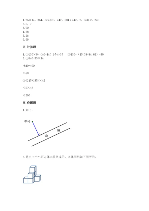 苏教版小学四年级上册数学期末试卷含完整答案（全国通用）.docx