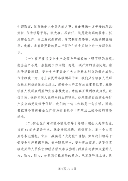 县安全稳定工作警示会上的讲话.docx