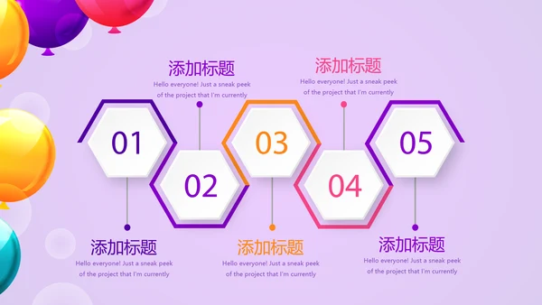 紫色大气公司十周年庆活动ppt模板活动策划公司介绍