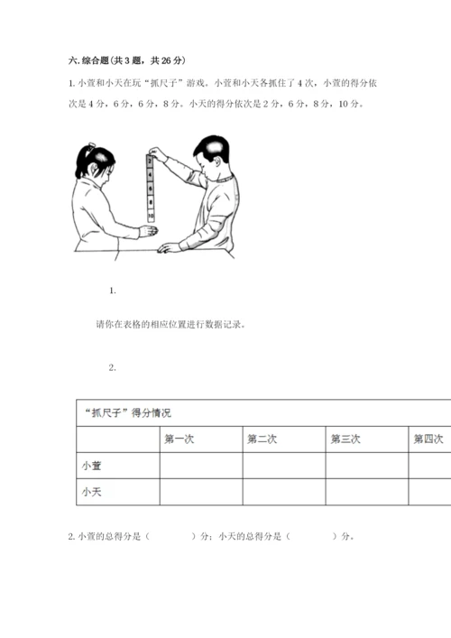教科版二年级下册科学期末测试卷学生专用.docx
