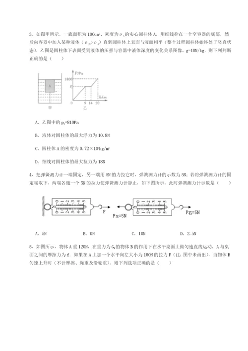 滚动提升练习河南周口淮阳第一高级中学物理八年级下册期末考试定向练习练习题（详解）.docx