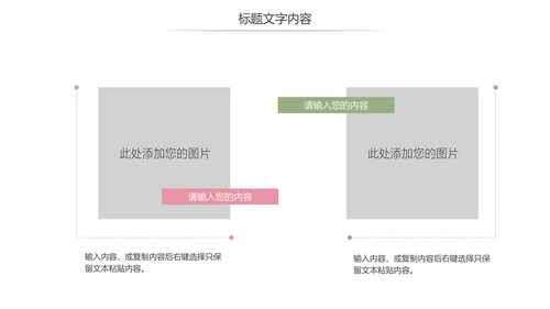 唯美妇联巾帼文明岗年终工作总结汇报PPT模板