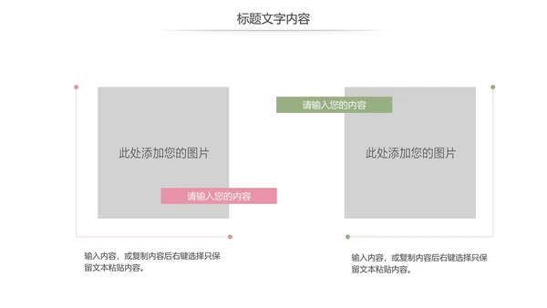 唯美妇联巾帼文明岗年终工作总结汇报PPT模板