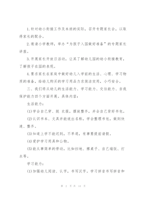 2022年度下半年工作计划5篇.docx