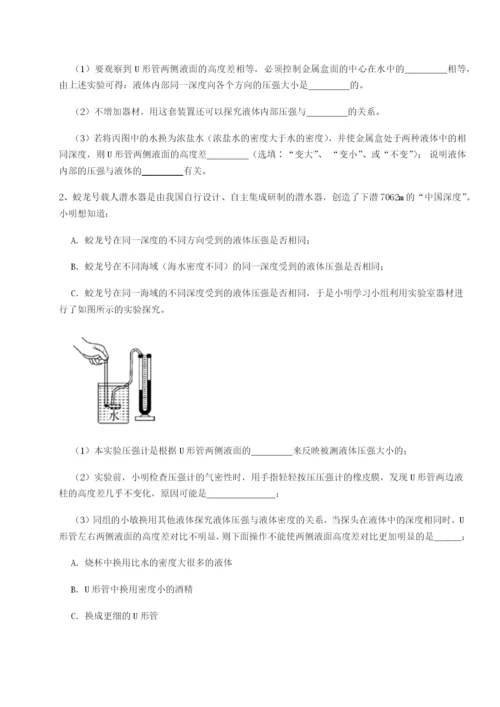 滚动提升练习四川师范大学附属第一实验中学物理八年级下册期末考试专项测评试题（解析卷）.docx