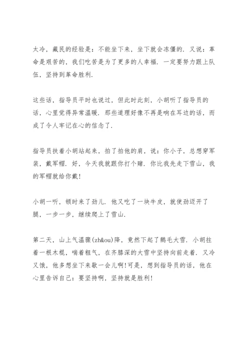 蕴含道德革命的党史故事.docx