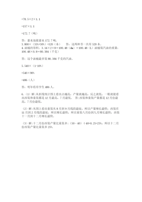 最新西师大版小升初数学模拟试卷附答案（a卷）.docx