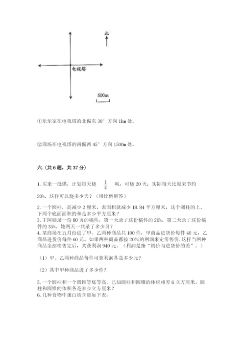青岛版六年级数学下学期期末测试题附参考答案【夺分金卷】.docx