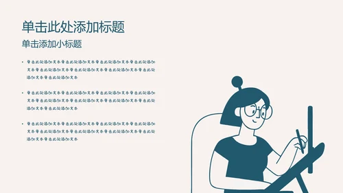 墨蓝色扁平插画风小组成员自我介绍PPT模板