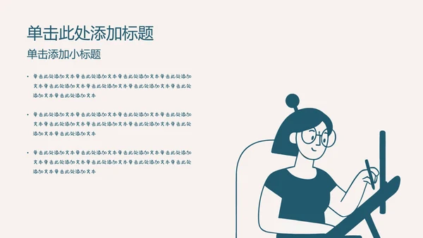 墨蓝色扁平插画风小组成员自我介绍PPT模板