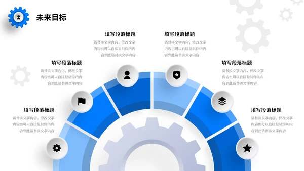 科技风浅底齿轮放射线光效公司简介产品介绍商务通用PPT科技公司介绍